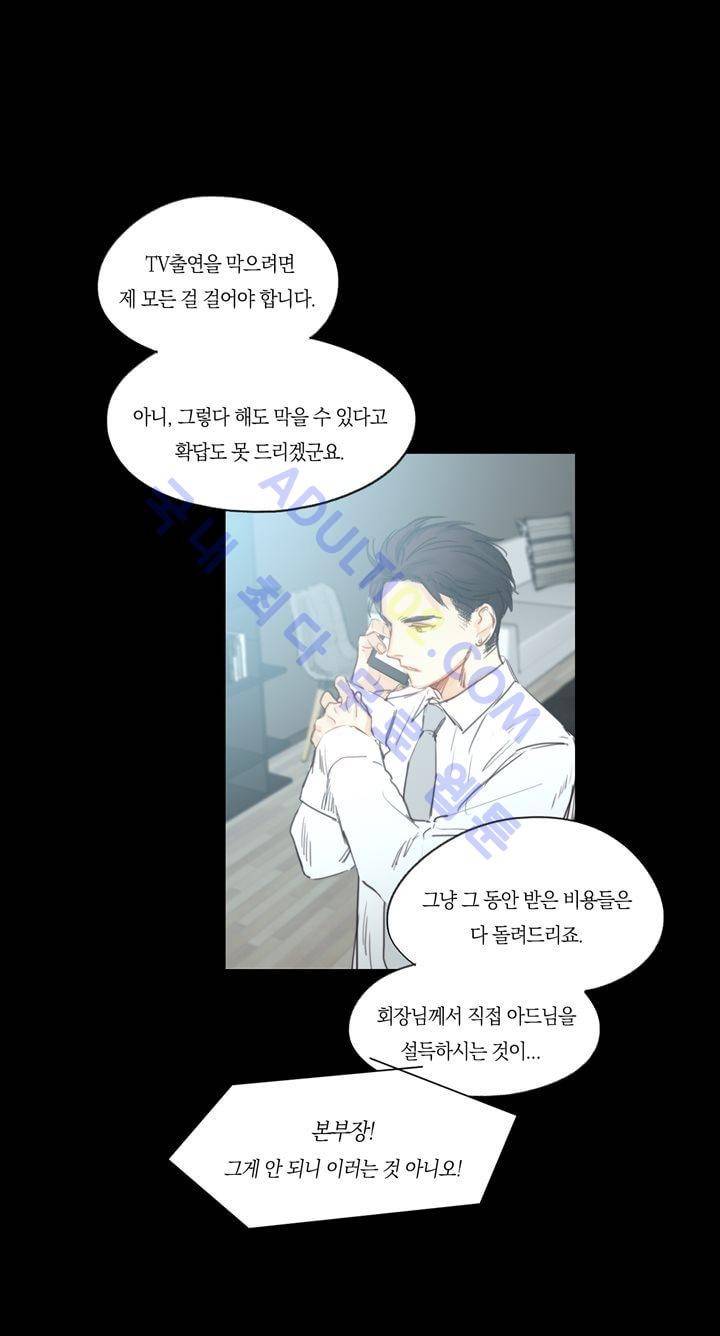트레니즈 23화 5