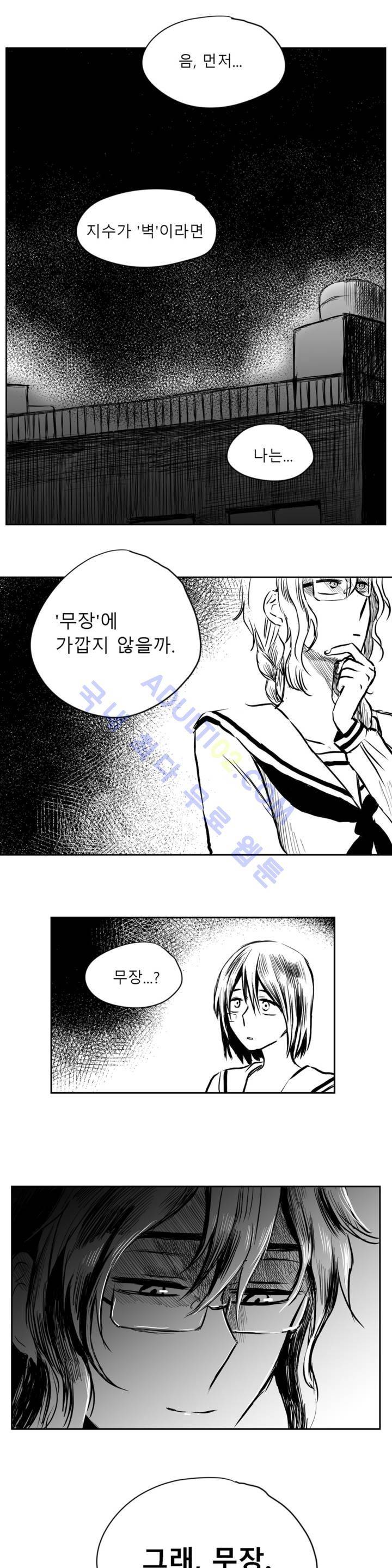 자해클럽 19화 2