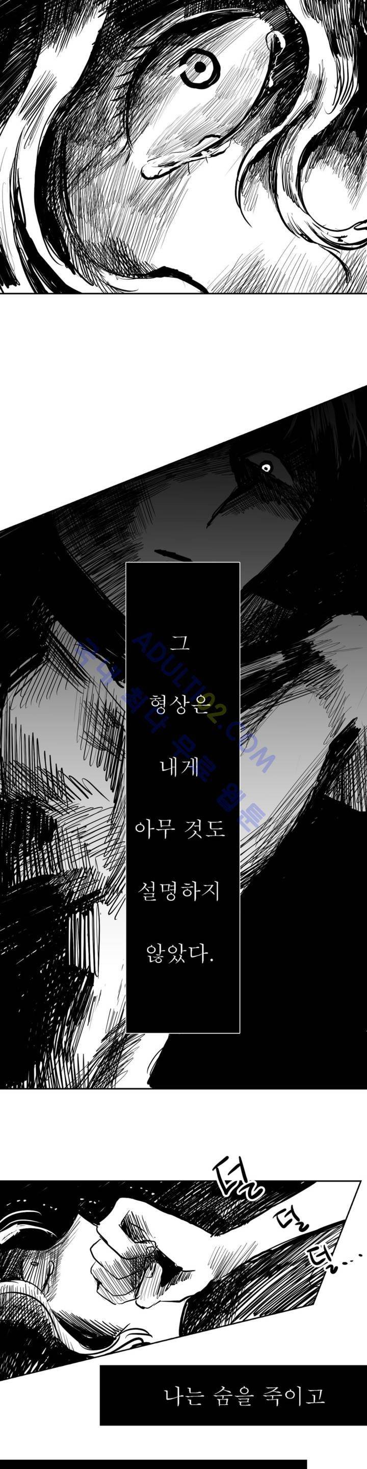 자해클럽 19화 5