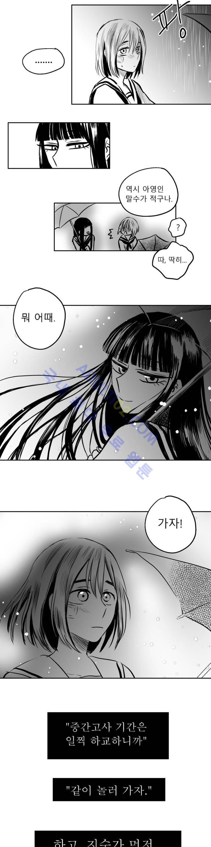 자해클럽 29화 4