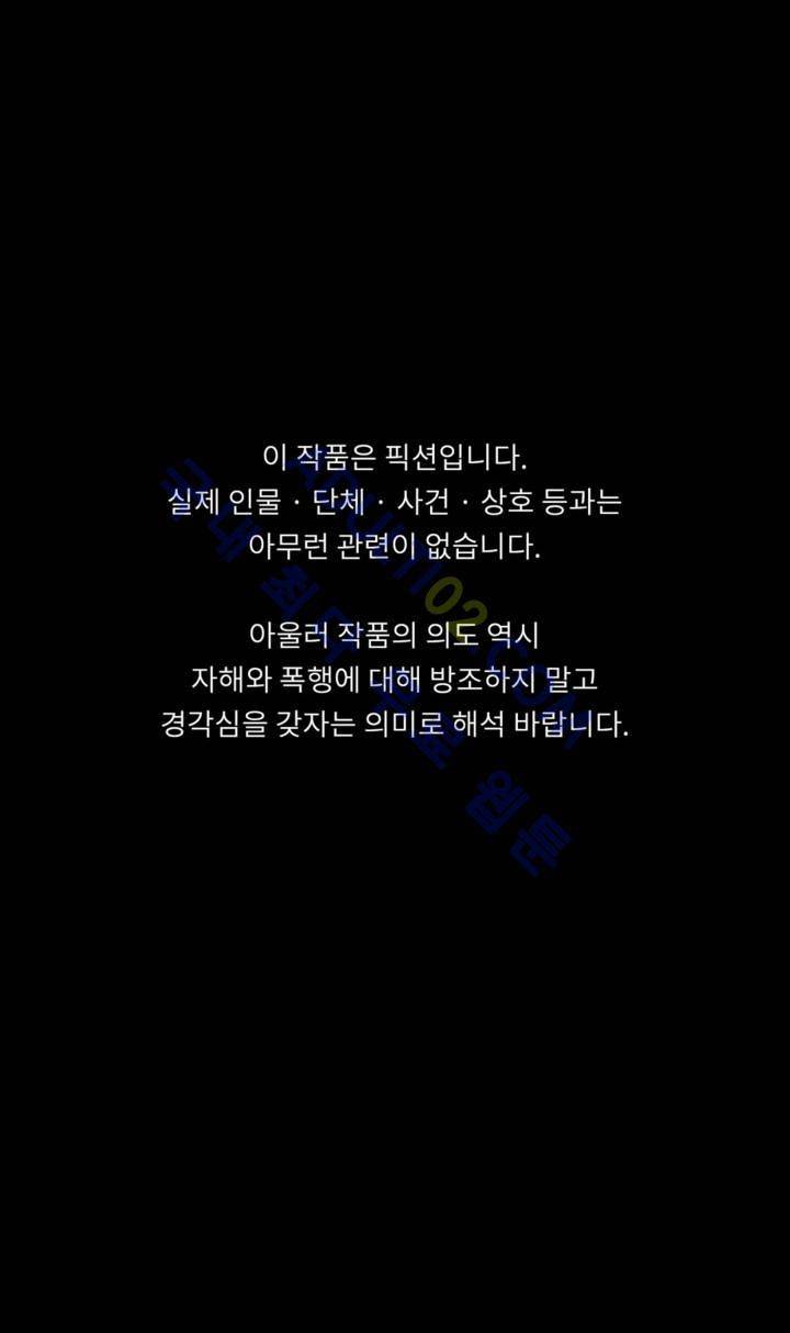 자해클럽 39화 1