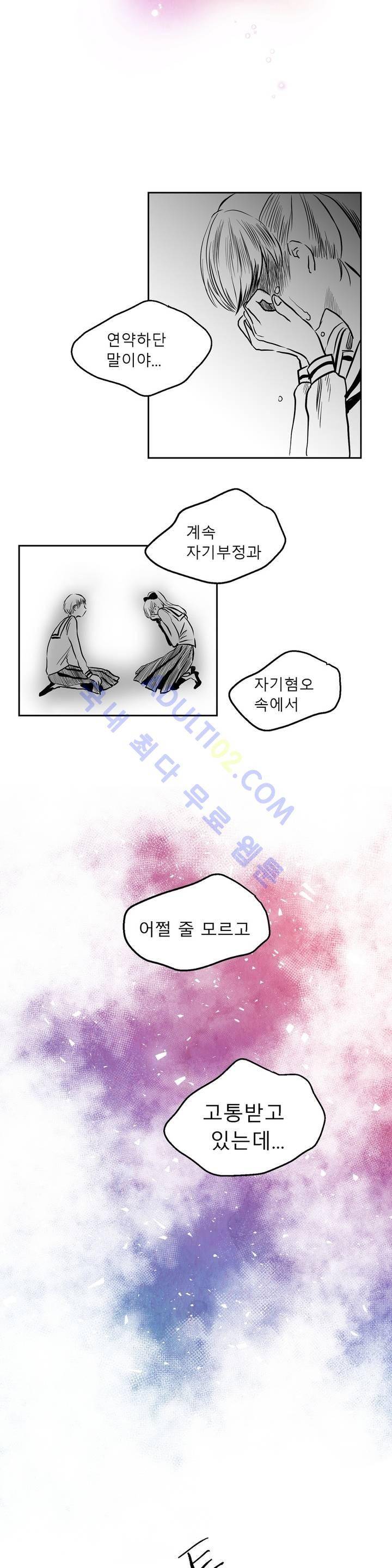 자해클럽 39화 4