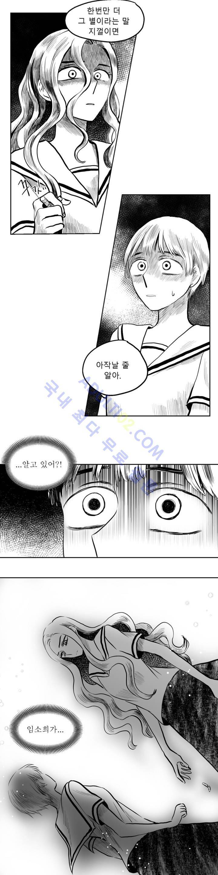 자해클럽 49화 3