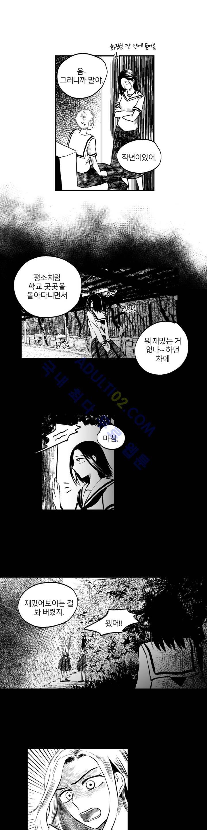 자해클럽 59화 2
