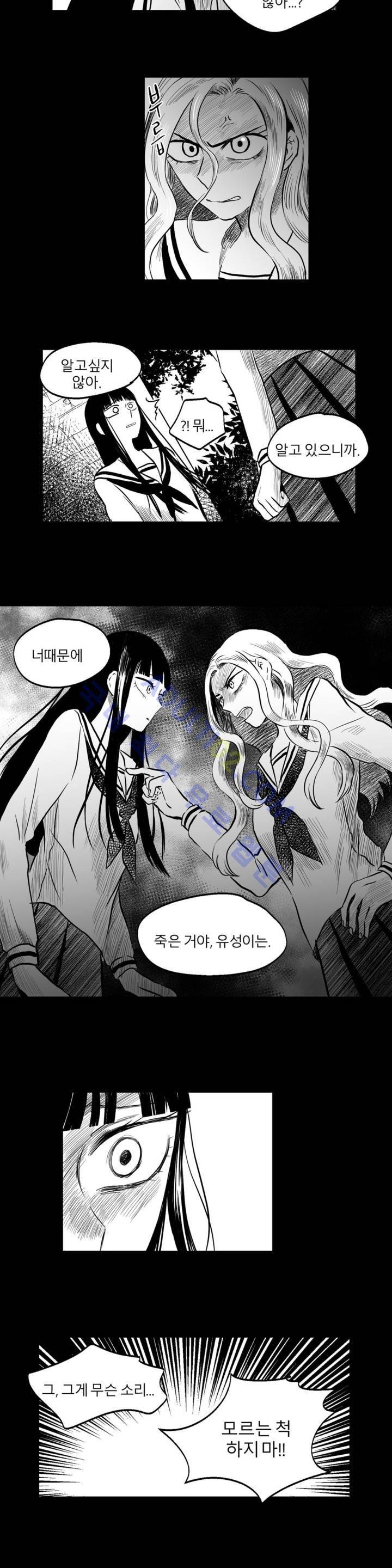 자해클럽 59화 4