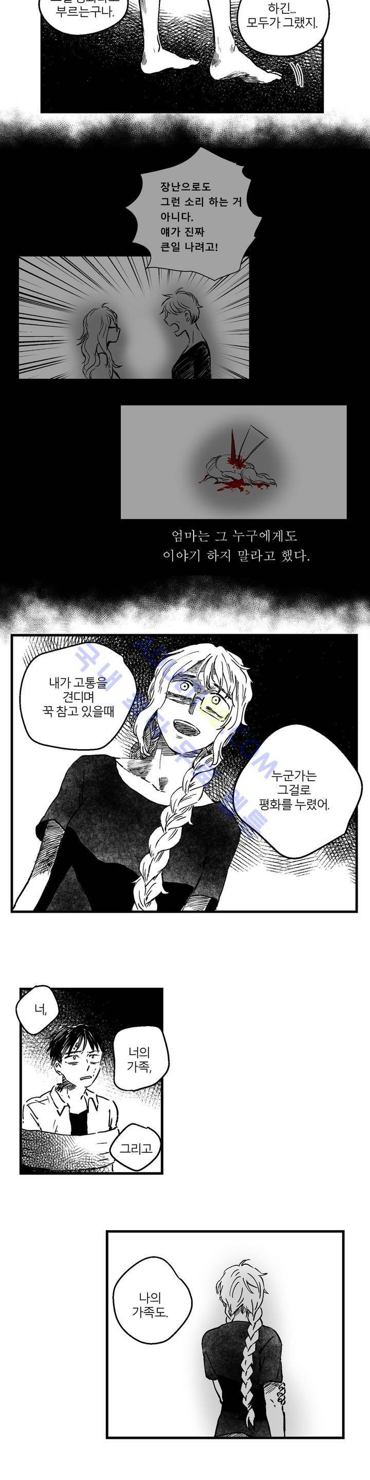 자해클럽 69화 3