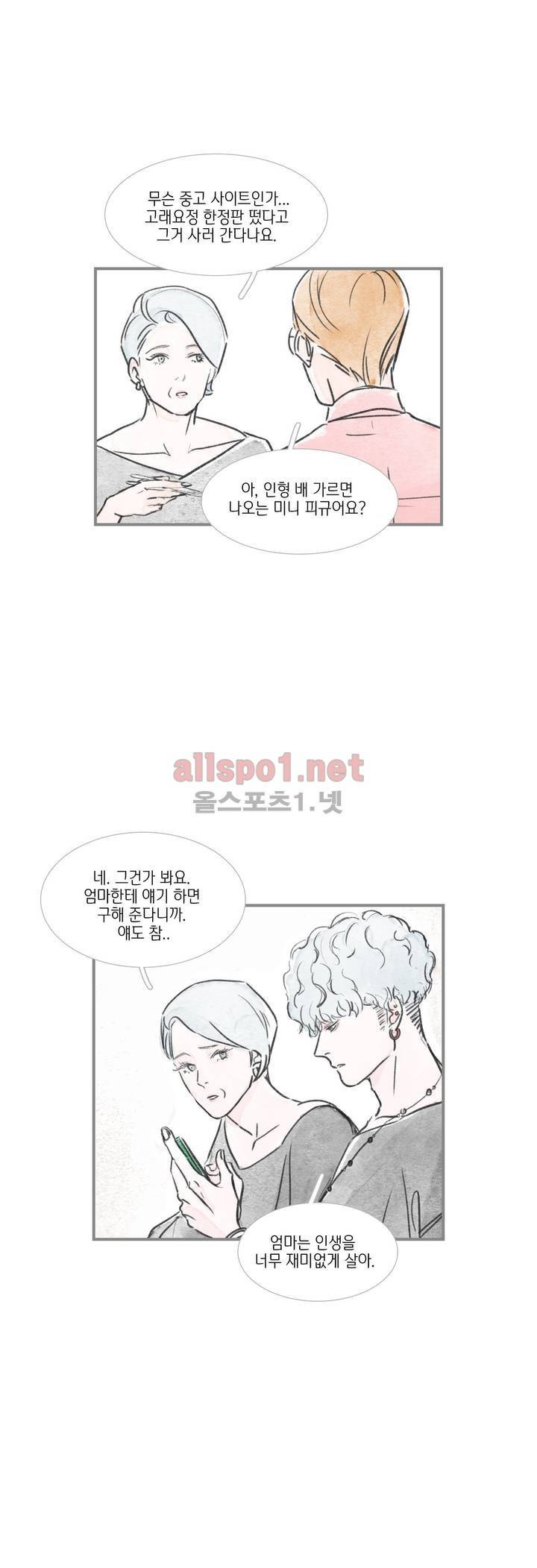 돌핀 요정 60화 3