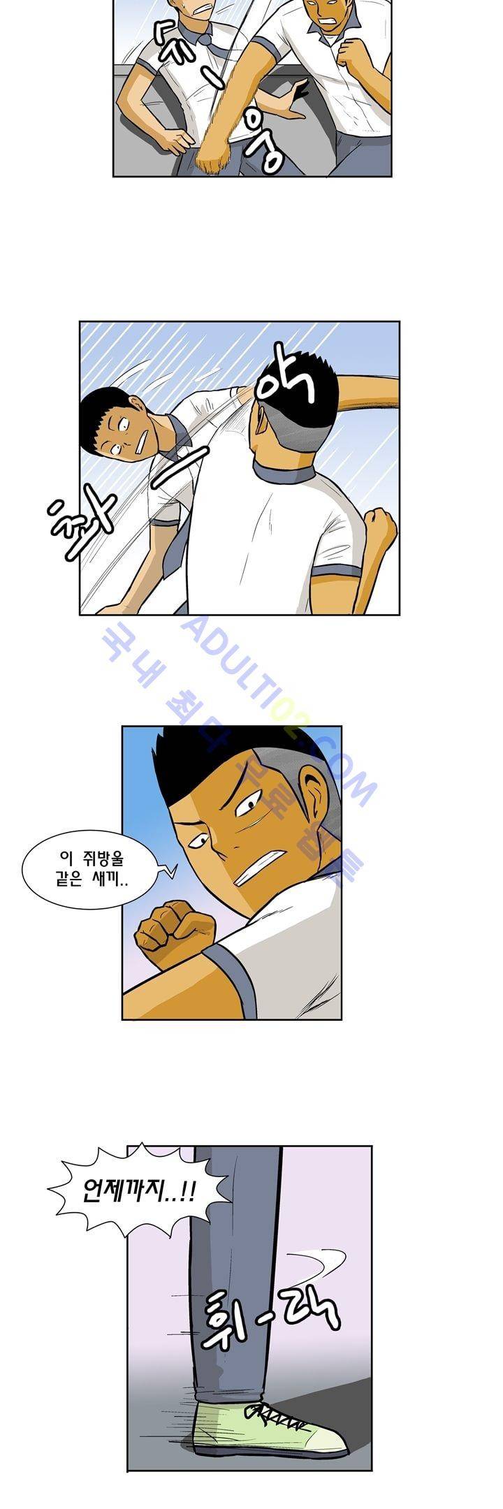 일진잡는 경찰님 9화 2