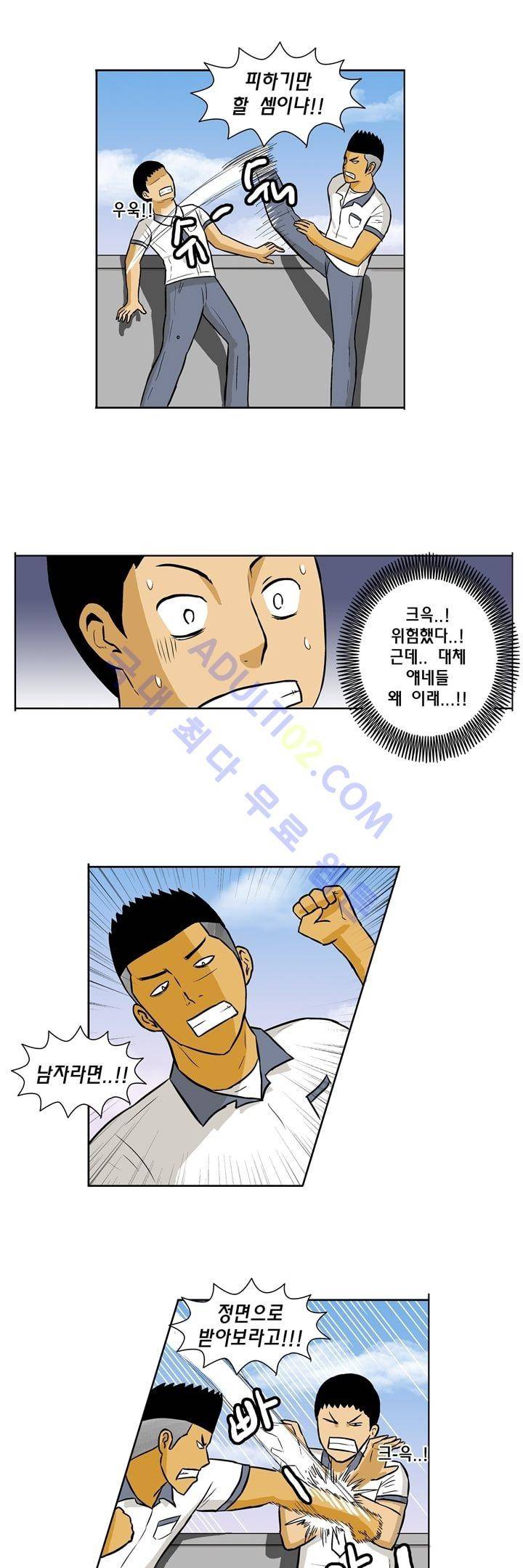 일진잡는 경찰님 9화 3