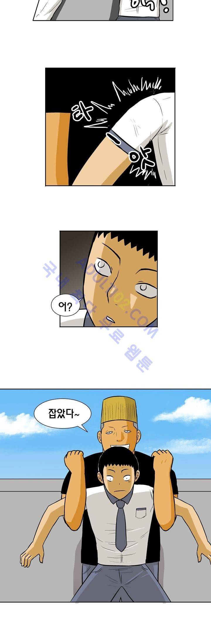 일진잡는 경찰님 9화 4