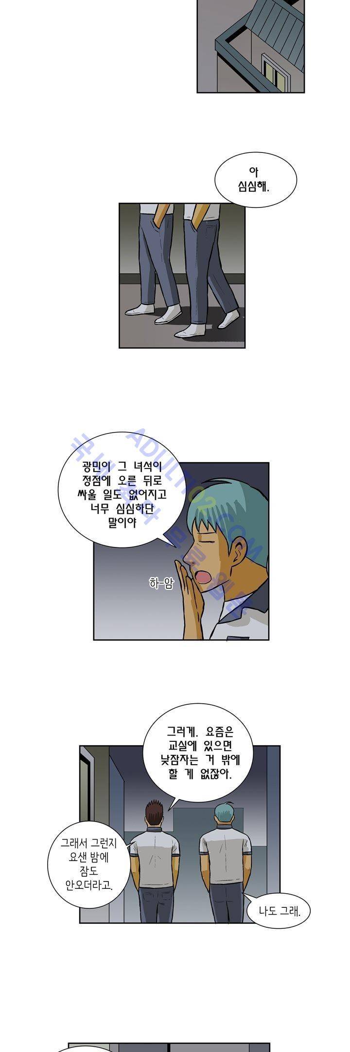 일진잡는 경찰님 42화 2