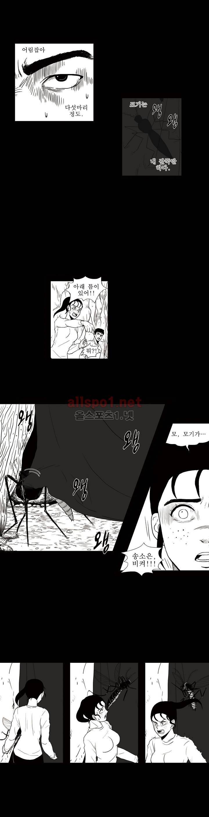 생존주의 11화 3