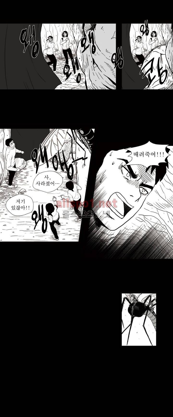 생존주의 11화 4
