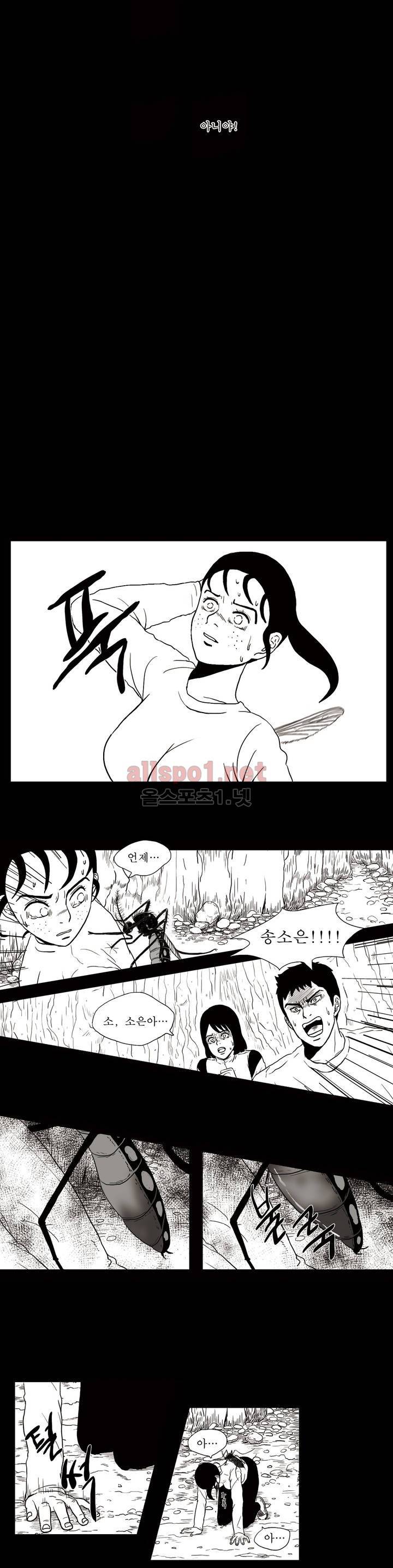 생존주의 11화 8