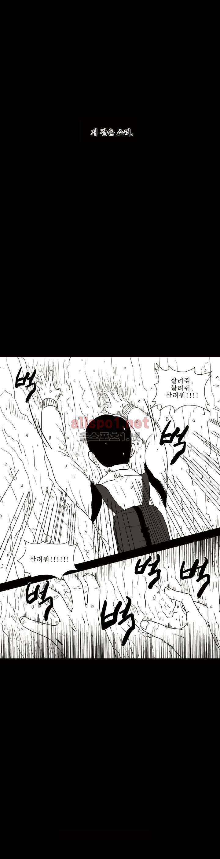 생존주의 2부 프롤로그 2