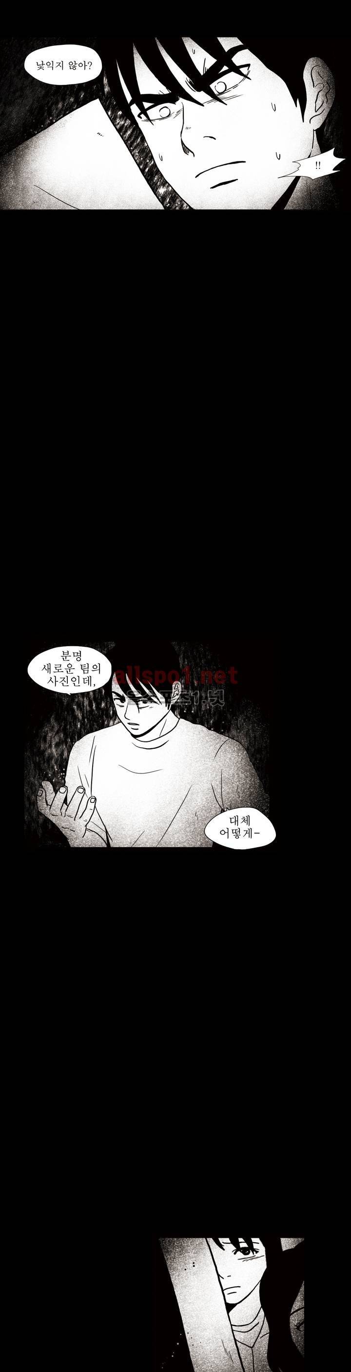 생존주의 2부 22화 2