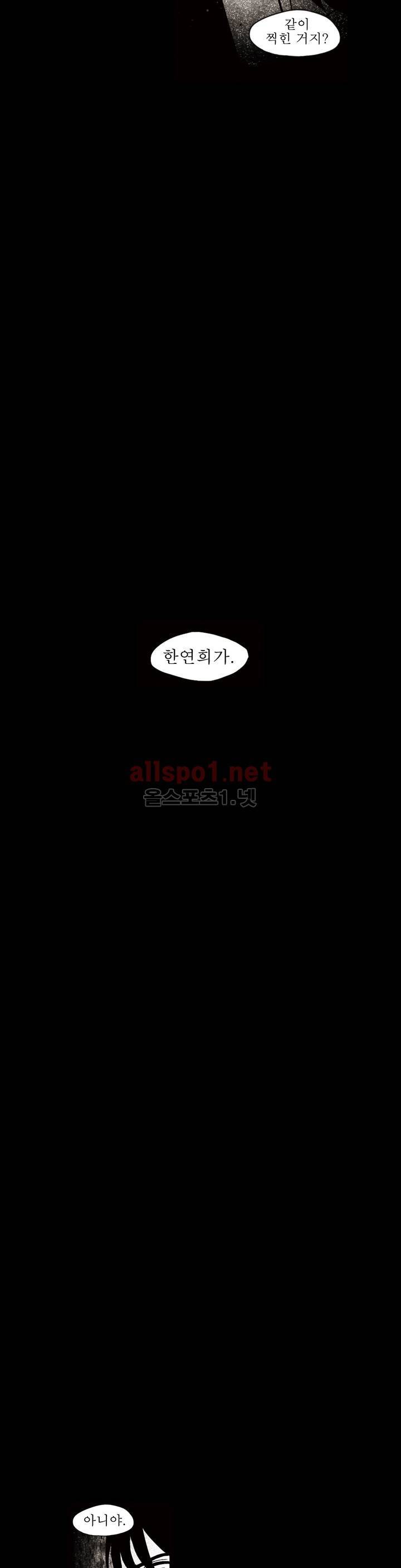 생존주의 2부 22화 3