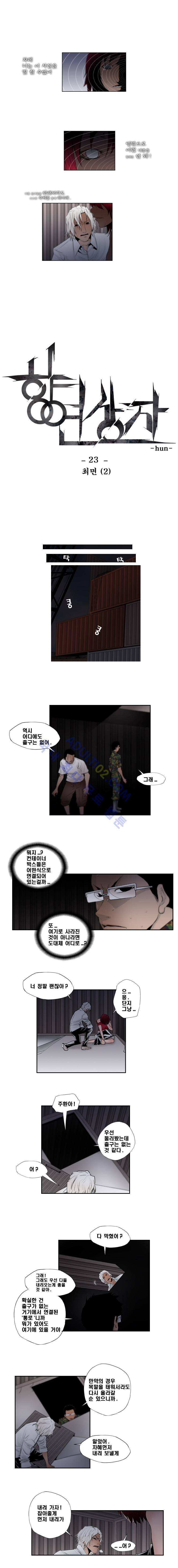 향연상자 23화 1