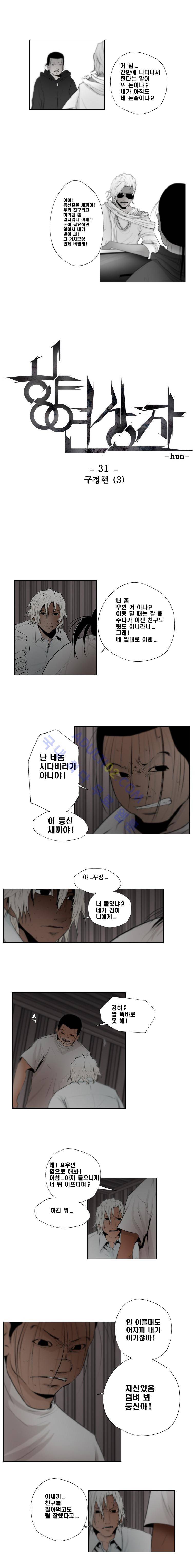 향연상자 31화 1
