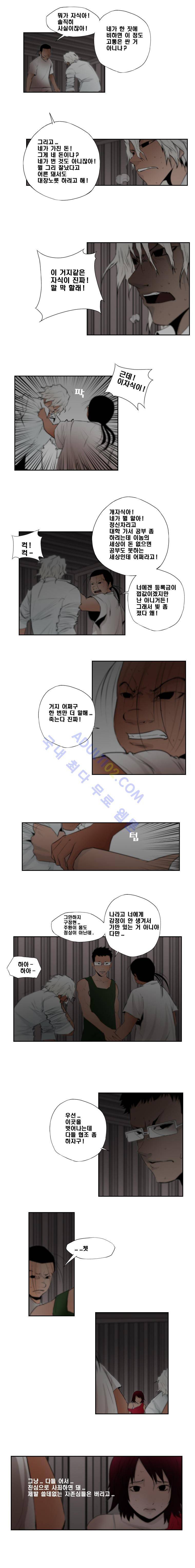 향연상자 31화 2