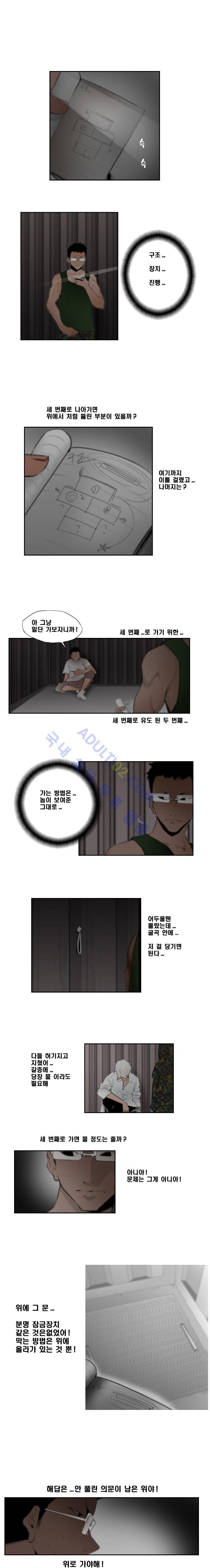 향연상자 31화 3