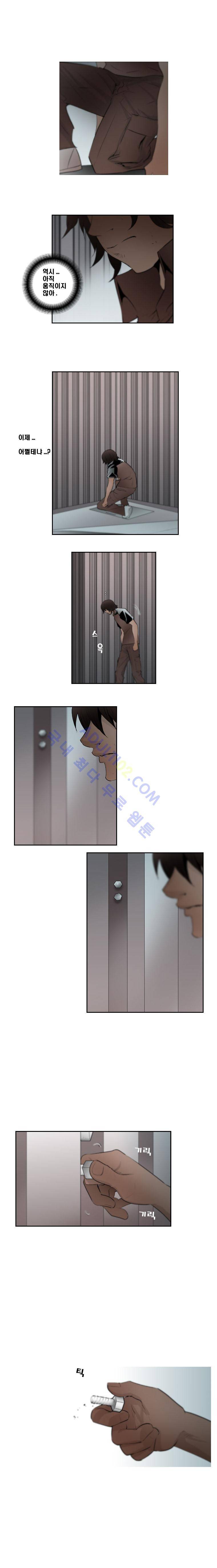 향연상자 31화 4