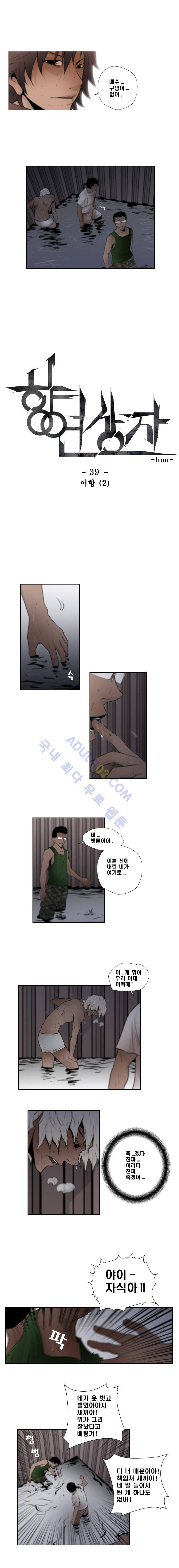 향연상자 39화 1