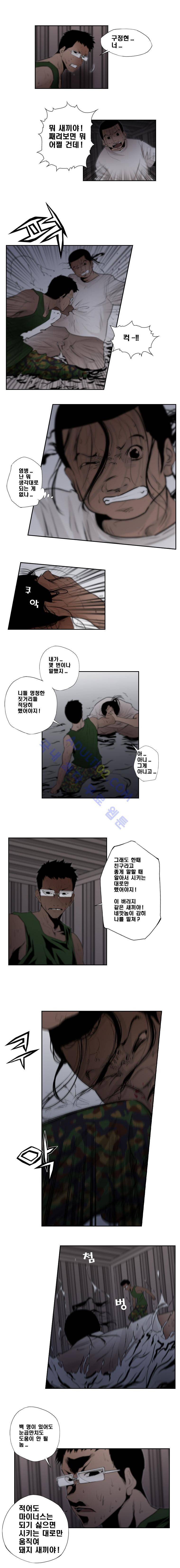 향연상자 39화 2