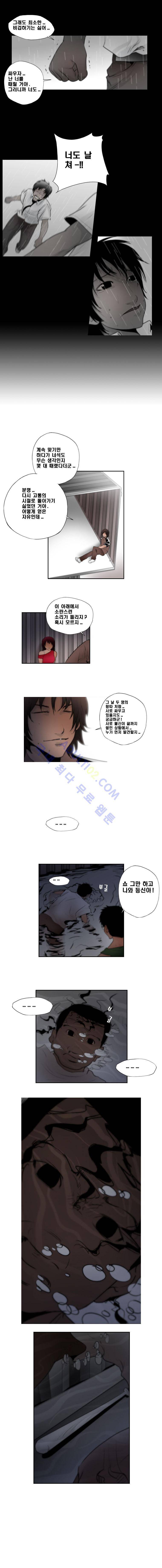 향연상자 39화 4