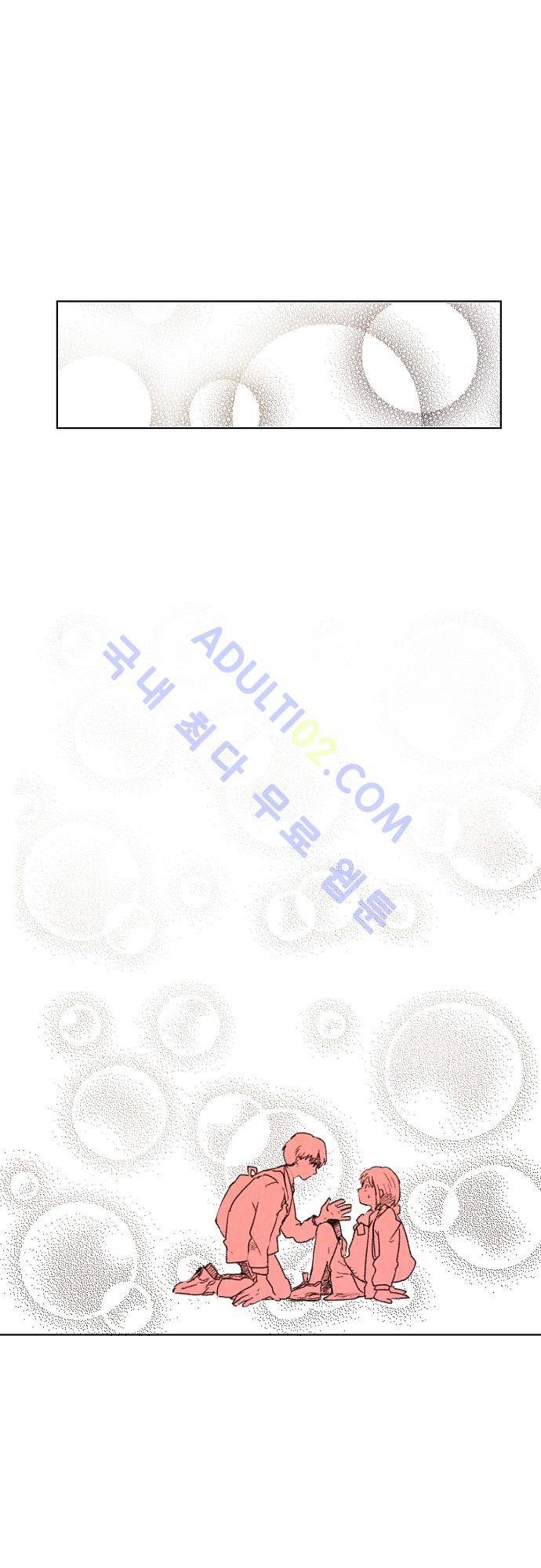 하늘과 하늘의 순정 3화 1