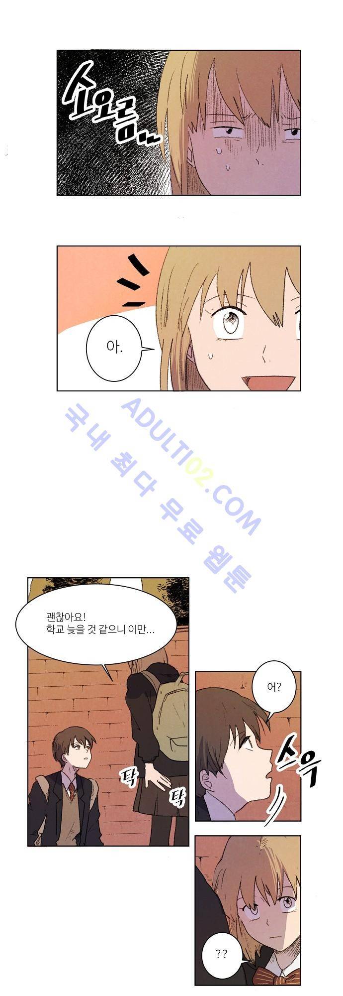 하늘과 하늘의 순정 3화 2