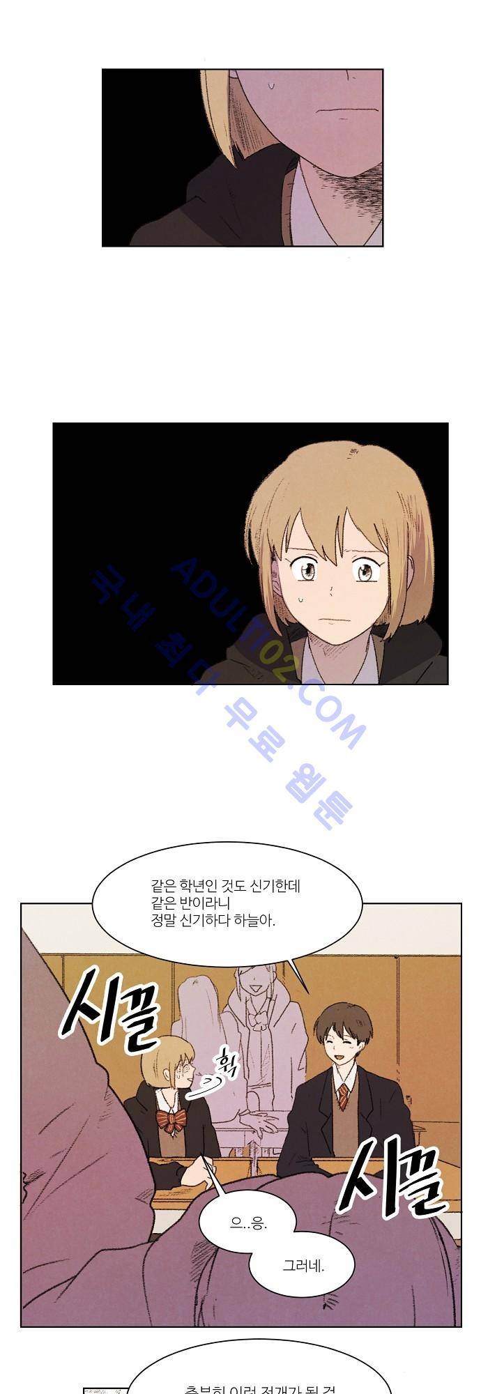 하늘과 하늘의 순정 3화 5