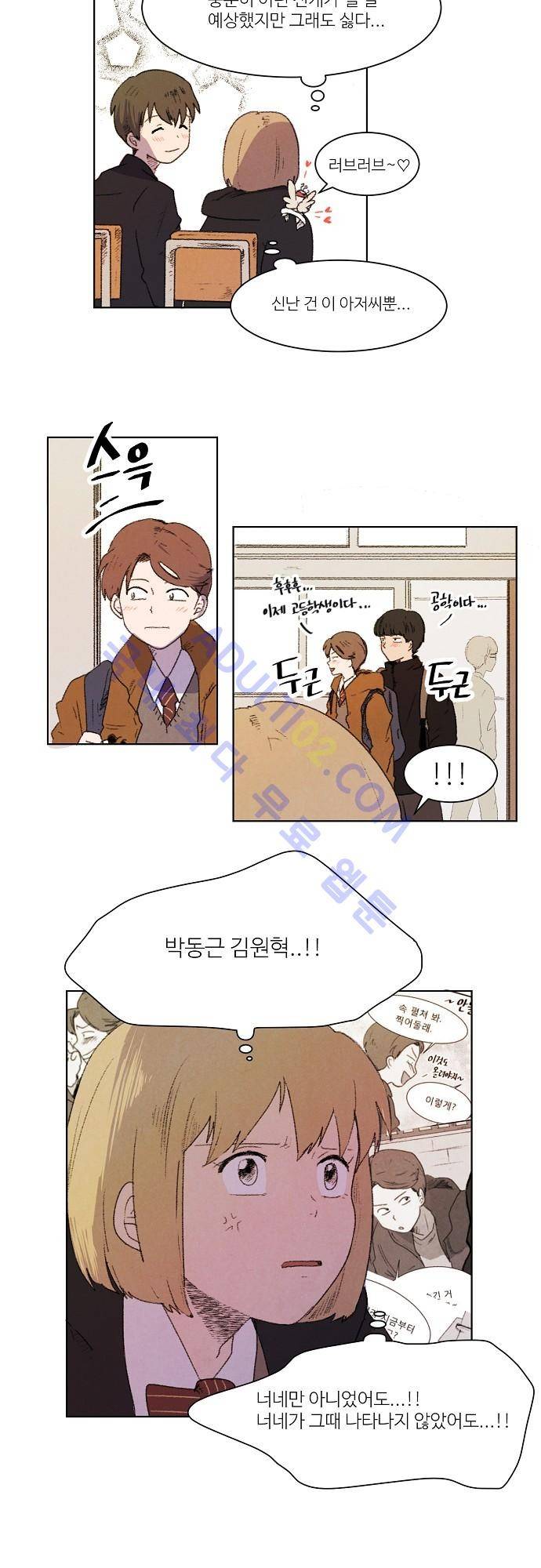 하늘과 하늘의 순정 3화 6