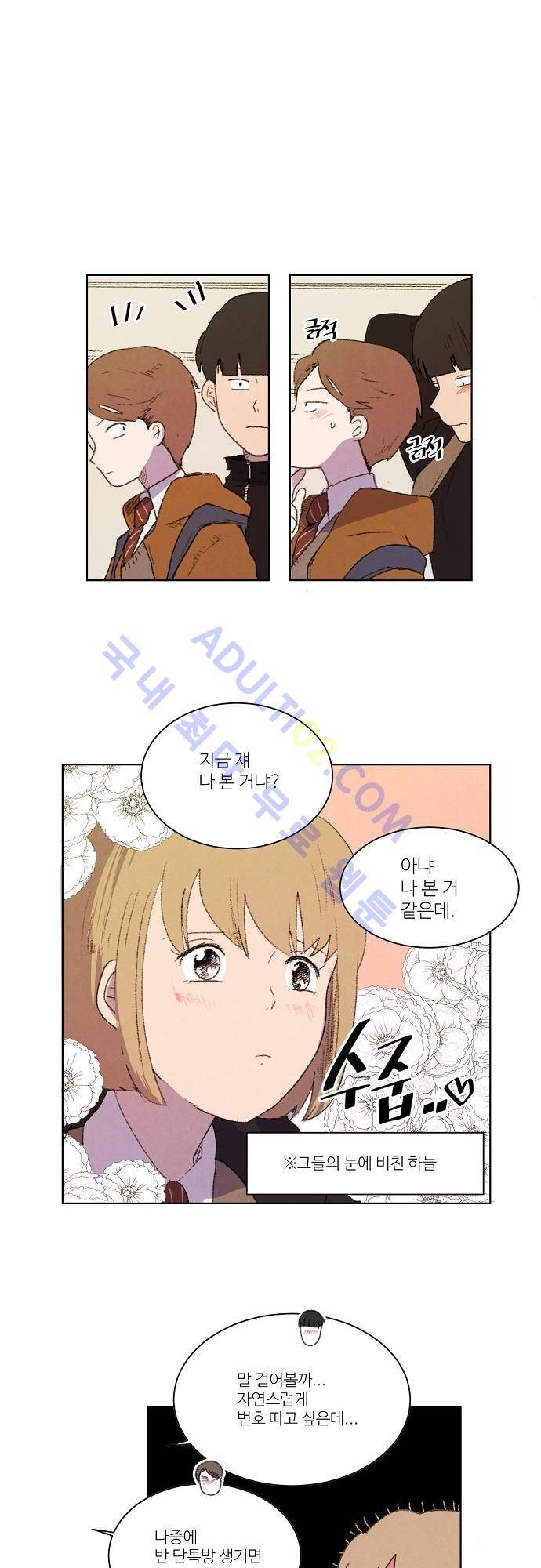 하늘과 하늘의 순정 3화 7