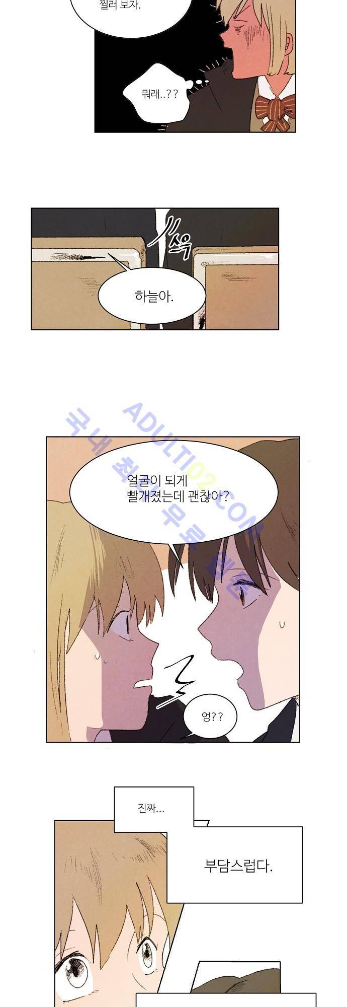 하늘과 하늘의 순정 3화 8