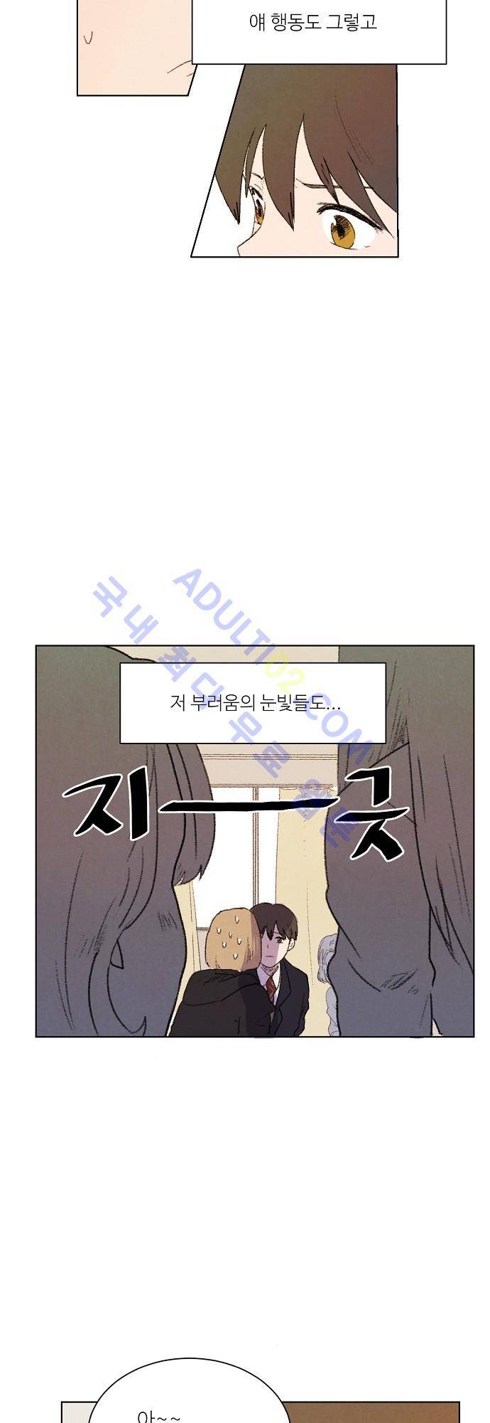 하늘과 하늘의 순정 3화 9