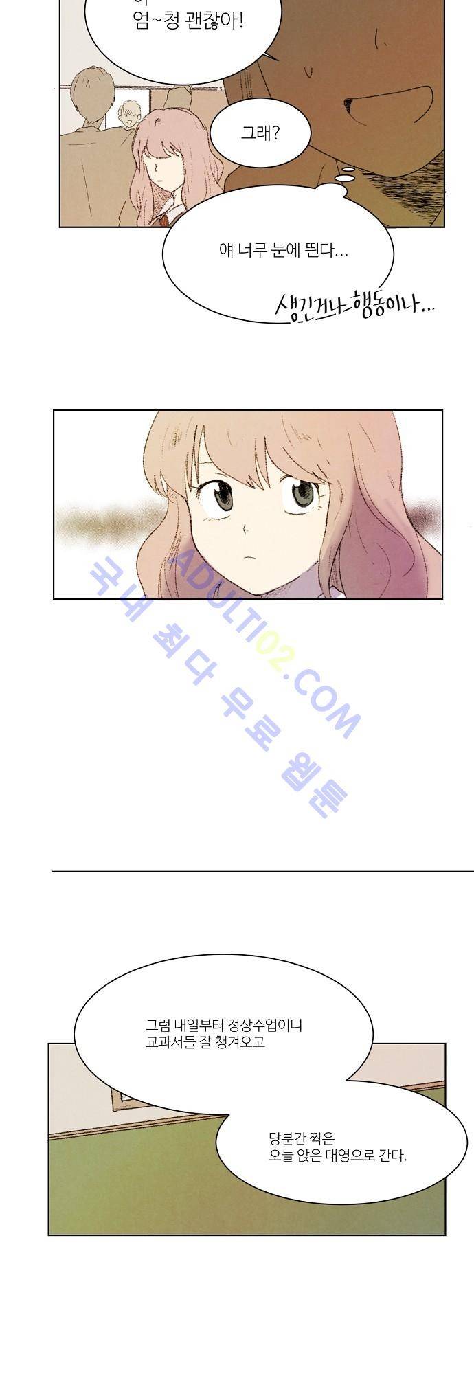 하늘과 하늘의 순정 3화 10