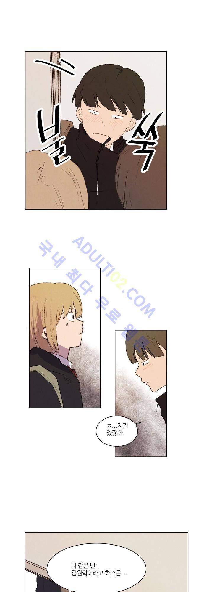 하늘과 하늘의 순정 3화 13