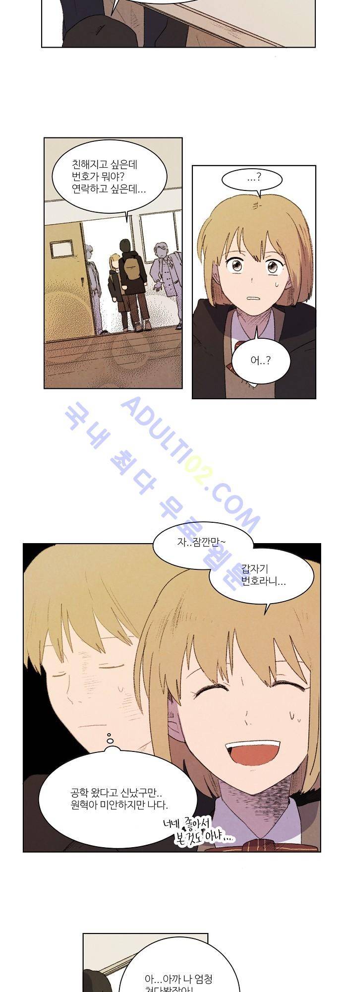 하늘과 하늘의 순정 3화 14