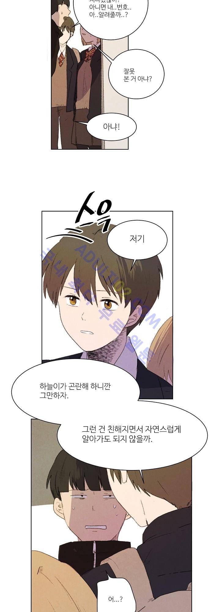 하늘과 하늘의 순정 3화 15