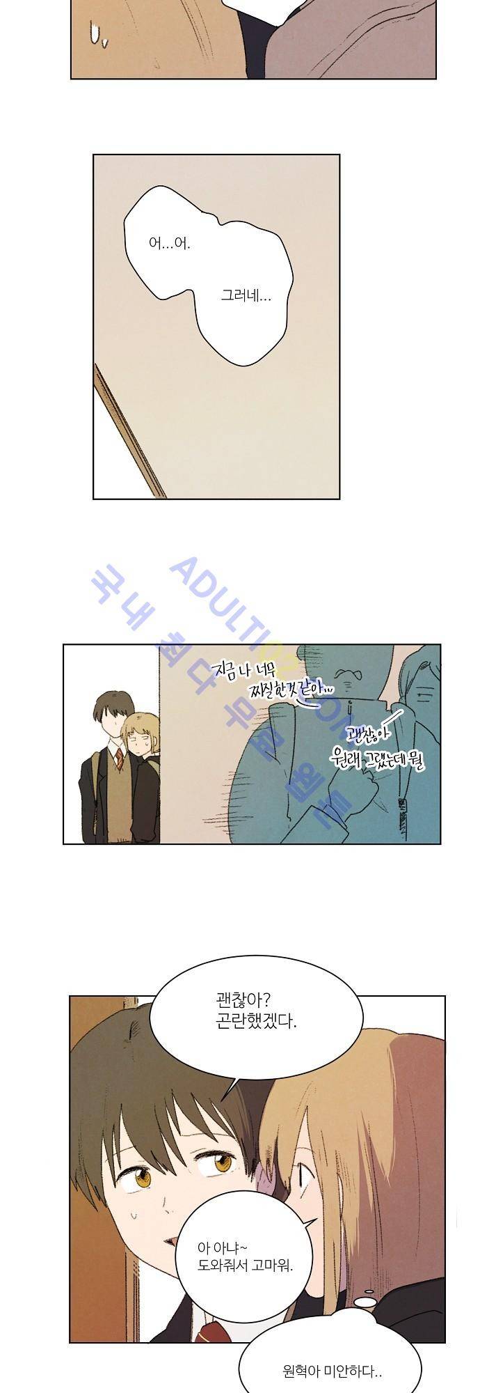 하늘과 하늘의 순정 3화 16