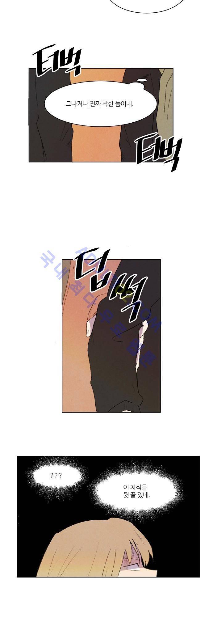 하늘과 하늘의 순정 3화 17