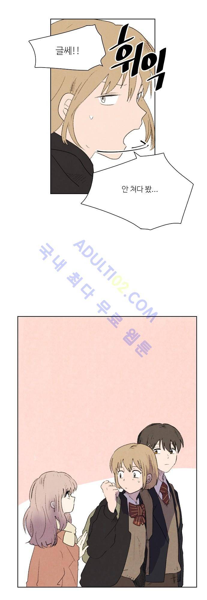 하늘과 하늘의 순정 3화 18
