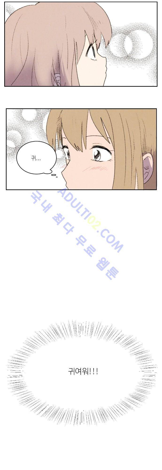 하늘과 하늘의 순정 3화 19