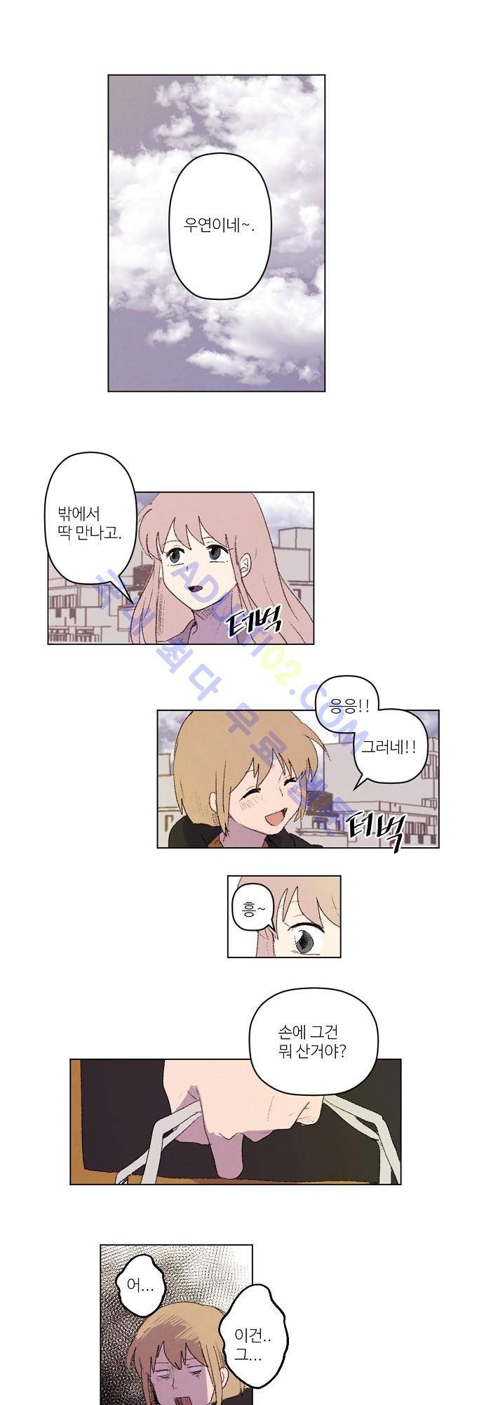 하늘과 하늘의 순정 13화 1