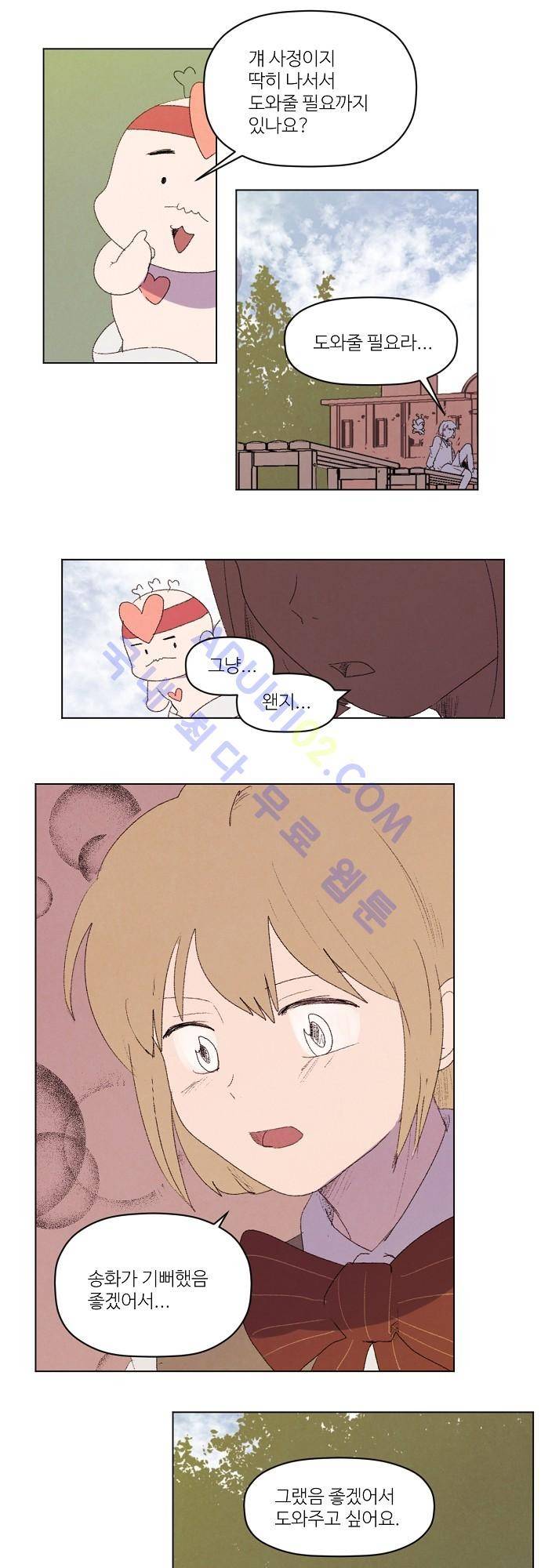 하늘과 하늘의 순정 23화 4