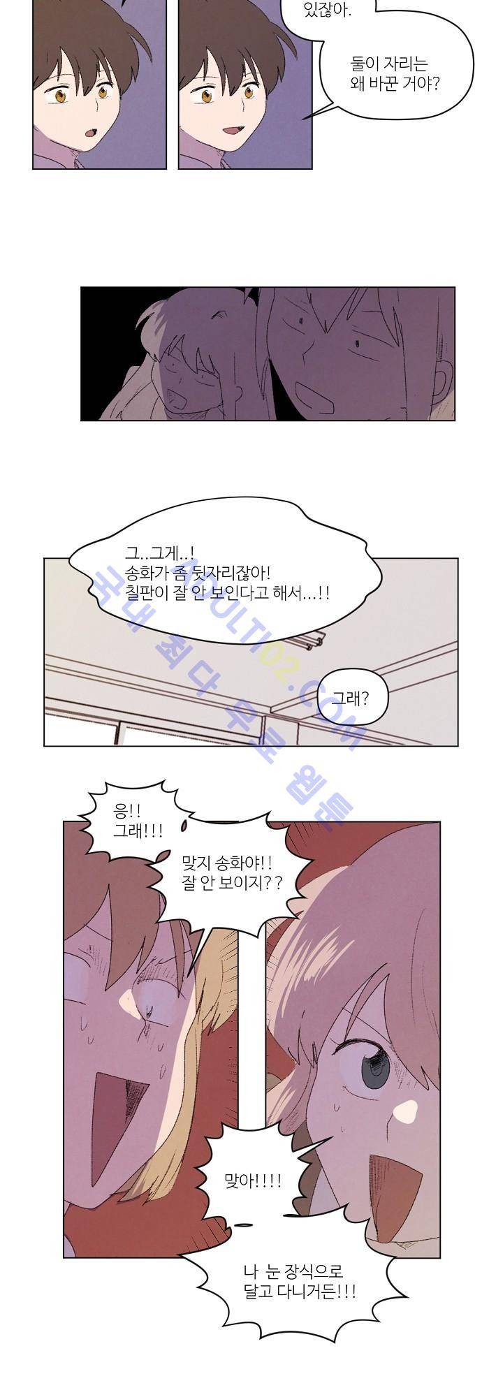 하늘과 하늘의 순정 23화 8