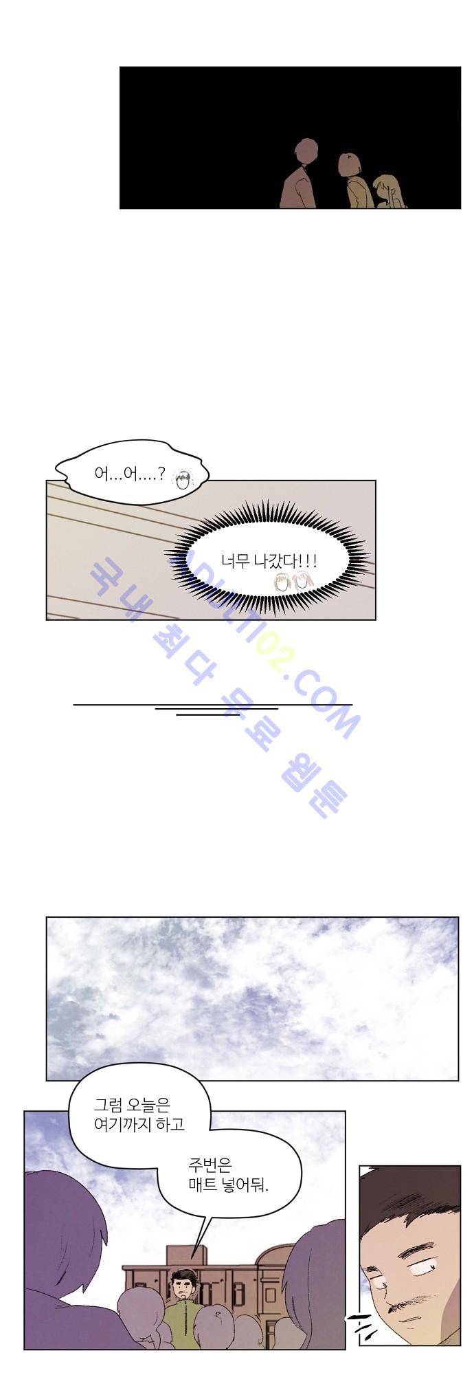 하늘과 하늘의 순정 23화 9
