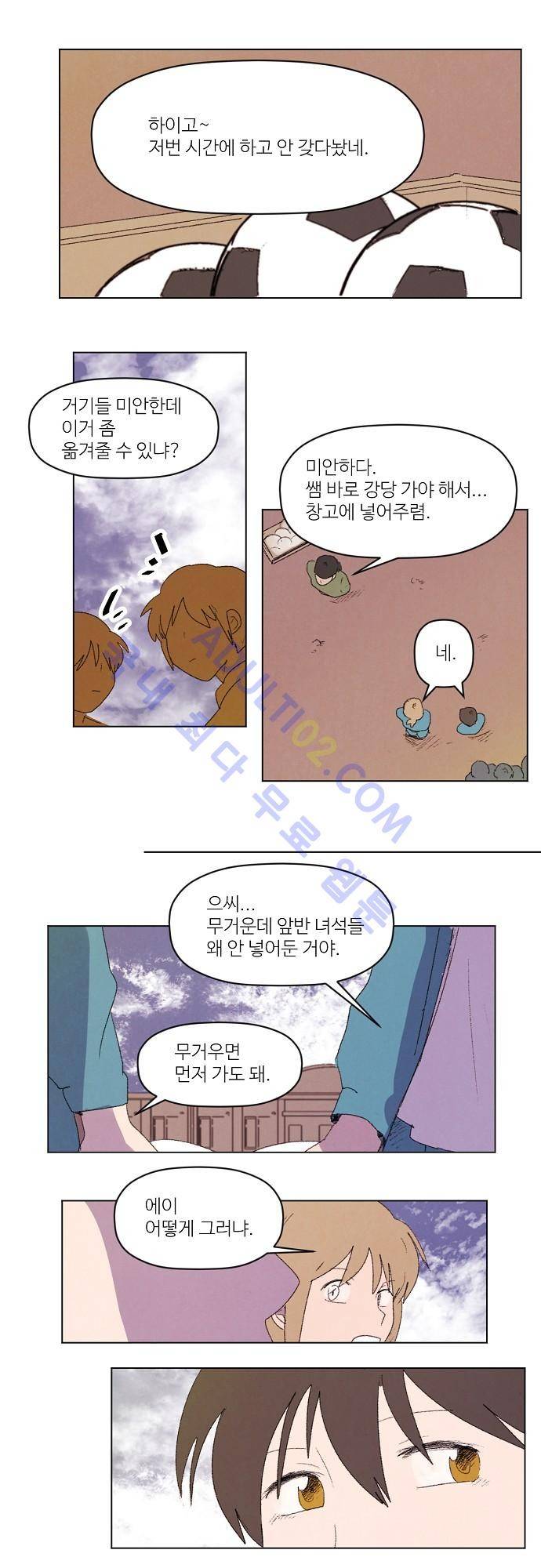 하늘과 하늘의 순정 23화 10