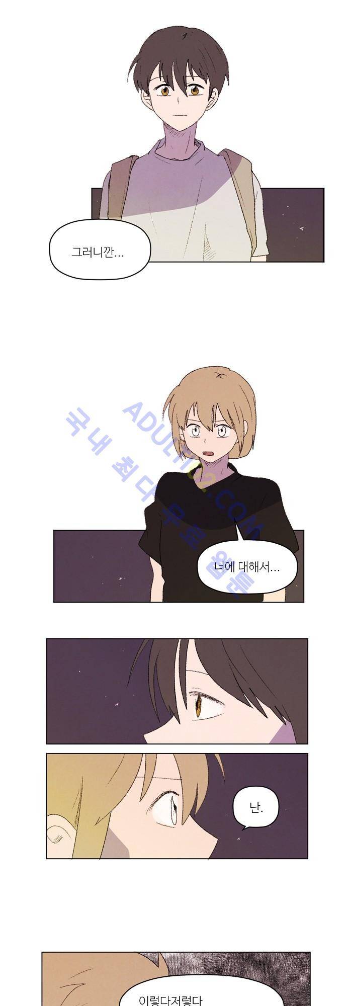 하늘과 하늘의 순정 33화 1